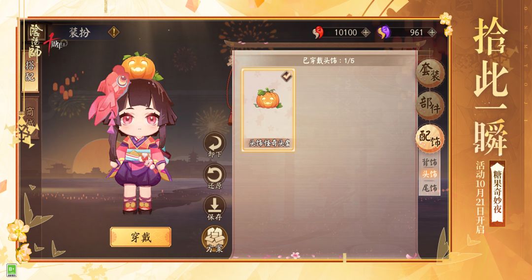 ☆「糖果奇妙夜」10月21日开启☆ 4