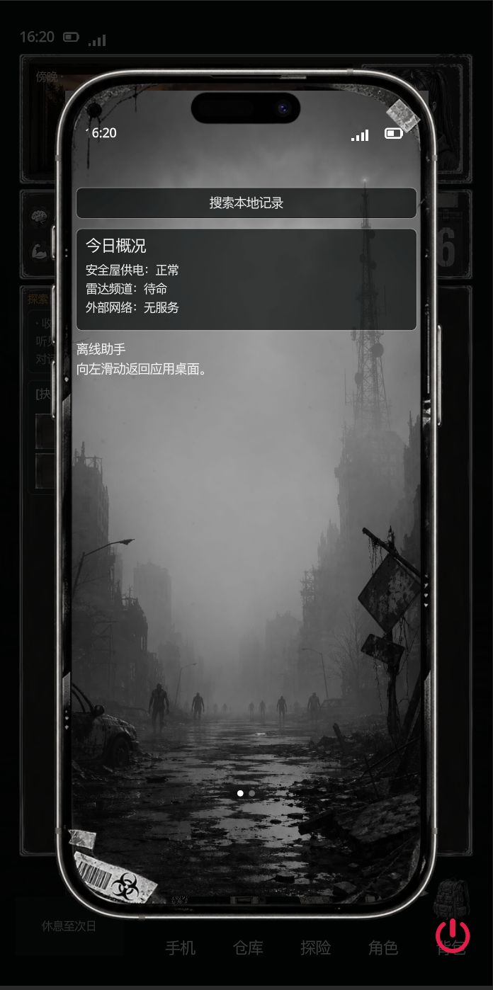 【开发日志】我给游戏添加了一台虚拟手机 2