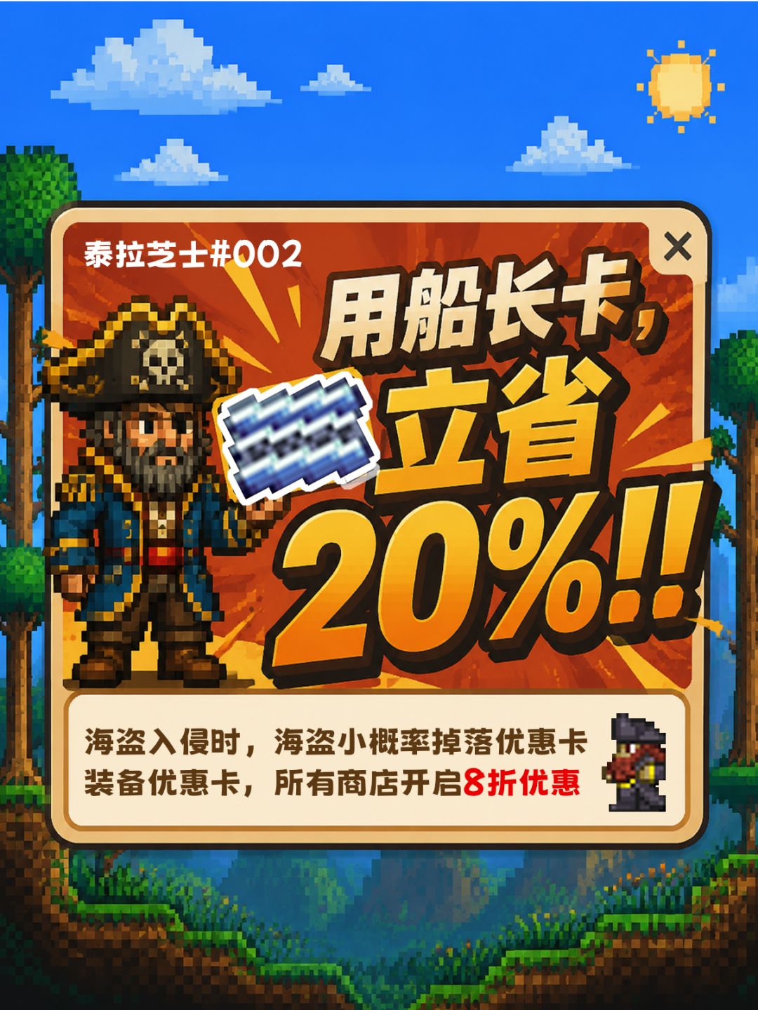 【泰拉芝士】系兄弟就帮我砍一刀！截图