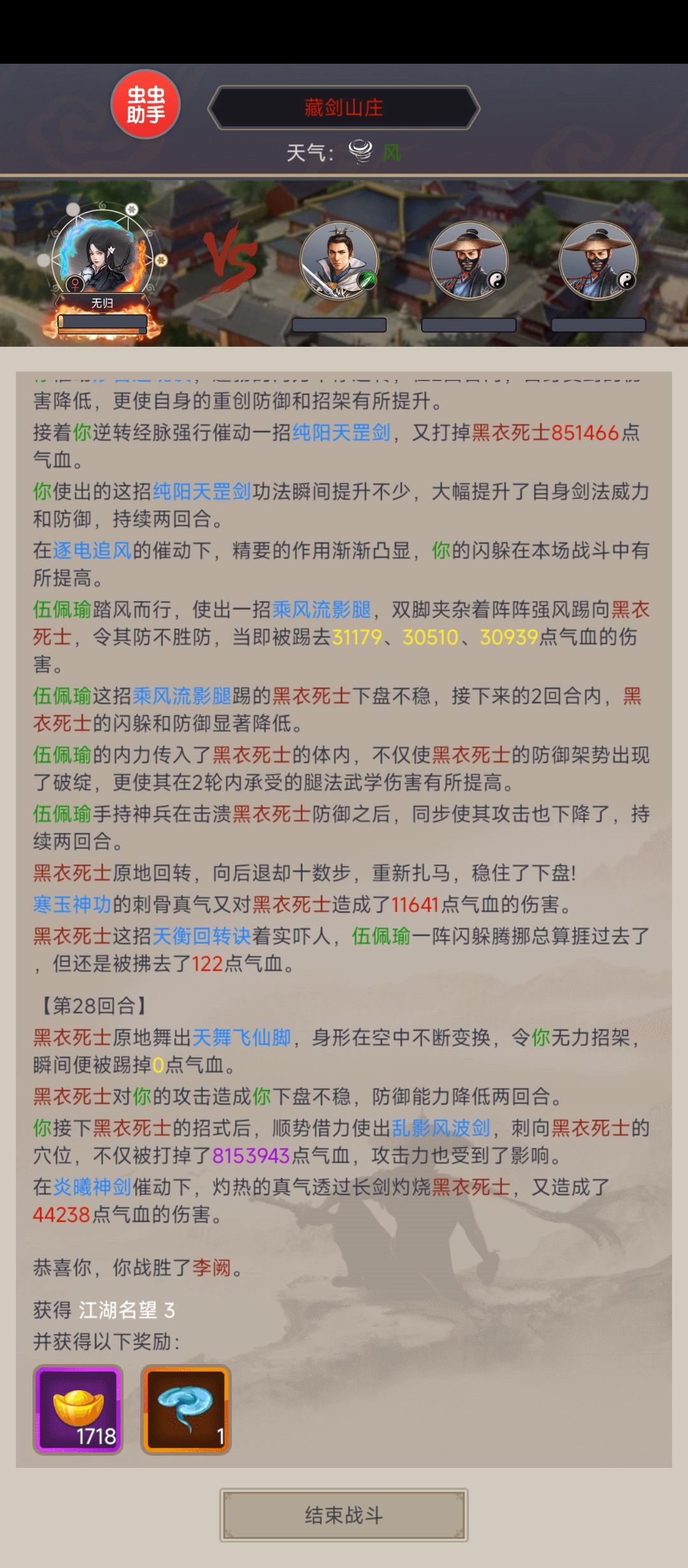 剑过藏剑 2