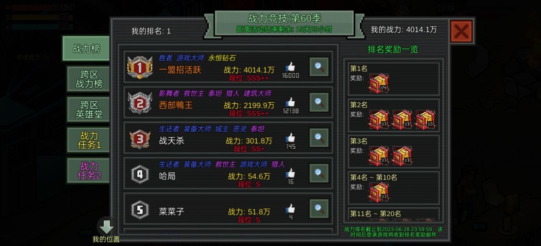 像素危城四千万战力诞生! 1