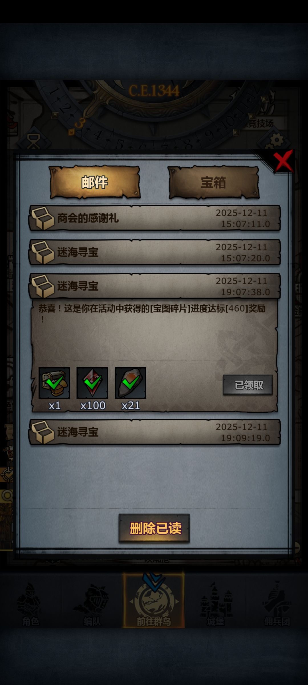 有bug啊,这两档奖励的神魂石内到账啊 1