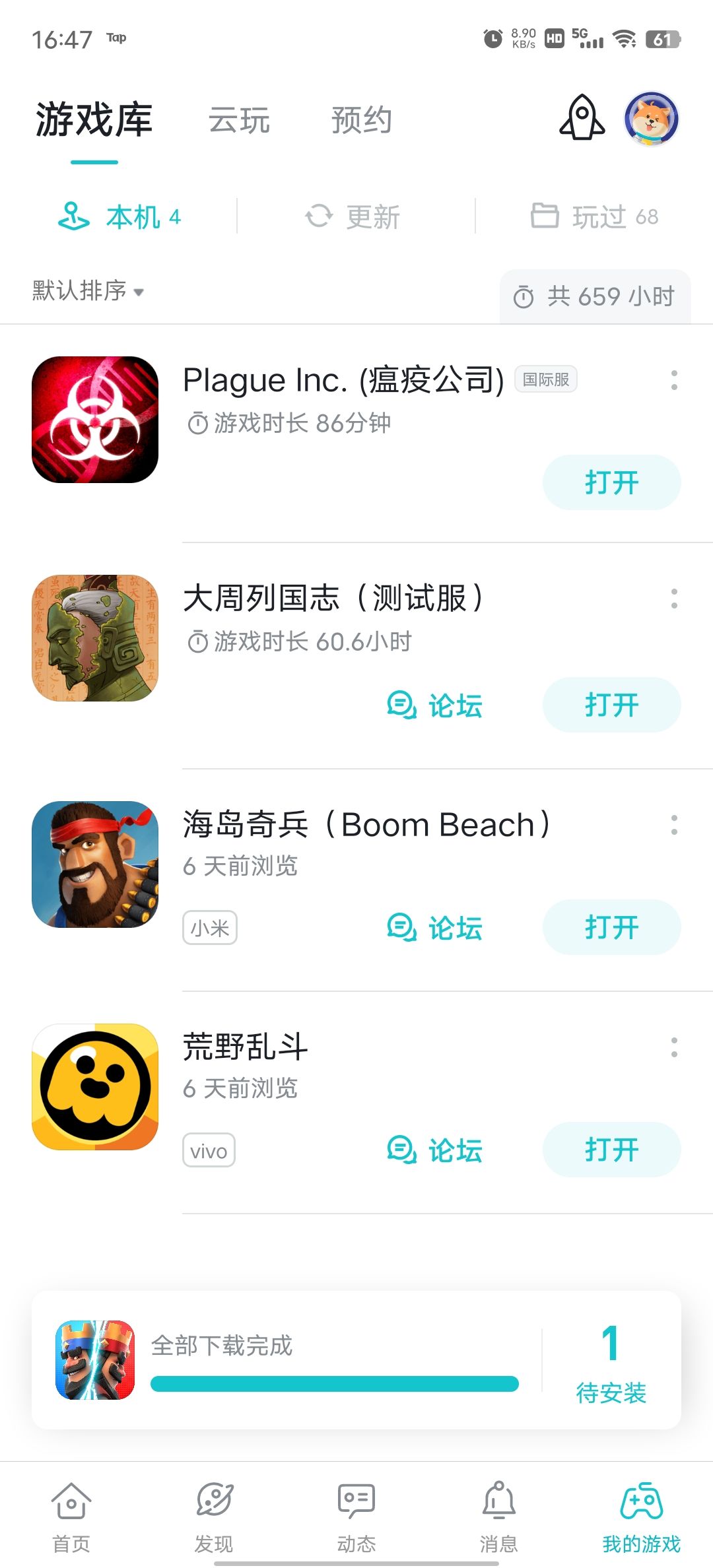 TapTap