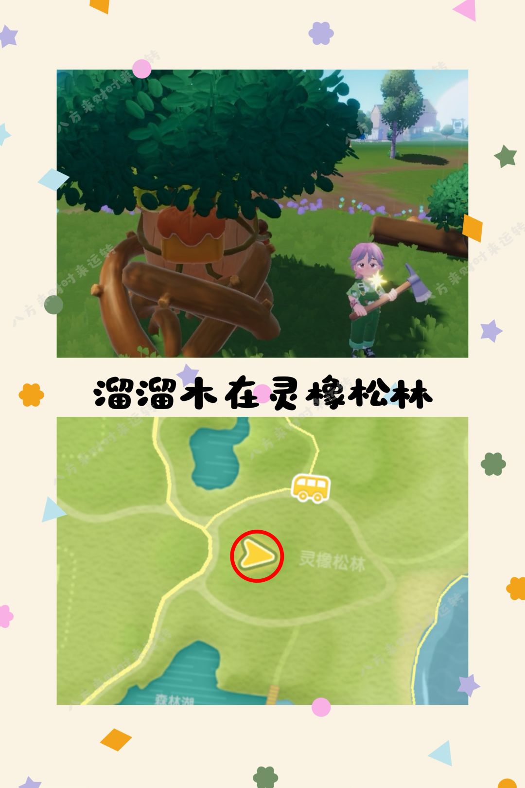 8.4号彩虹天攻略来啦！！！ 3