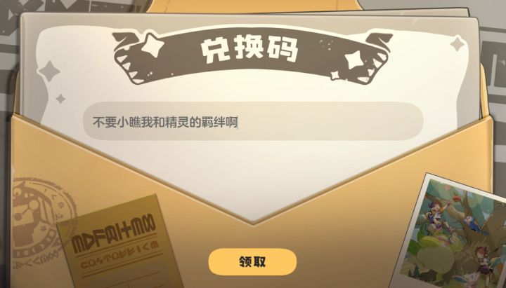 不要小瞧我和经理的羁绊啊截图