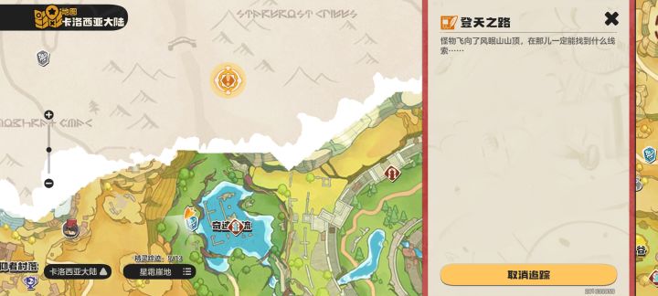 这个登天之路怎么完成呀?接下来该怎么走?我顺着箭头往前走,结果那个山太高了,我飞半天飞不上去。截图
