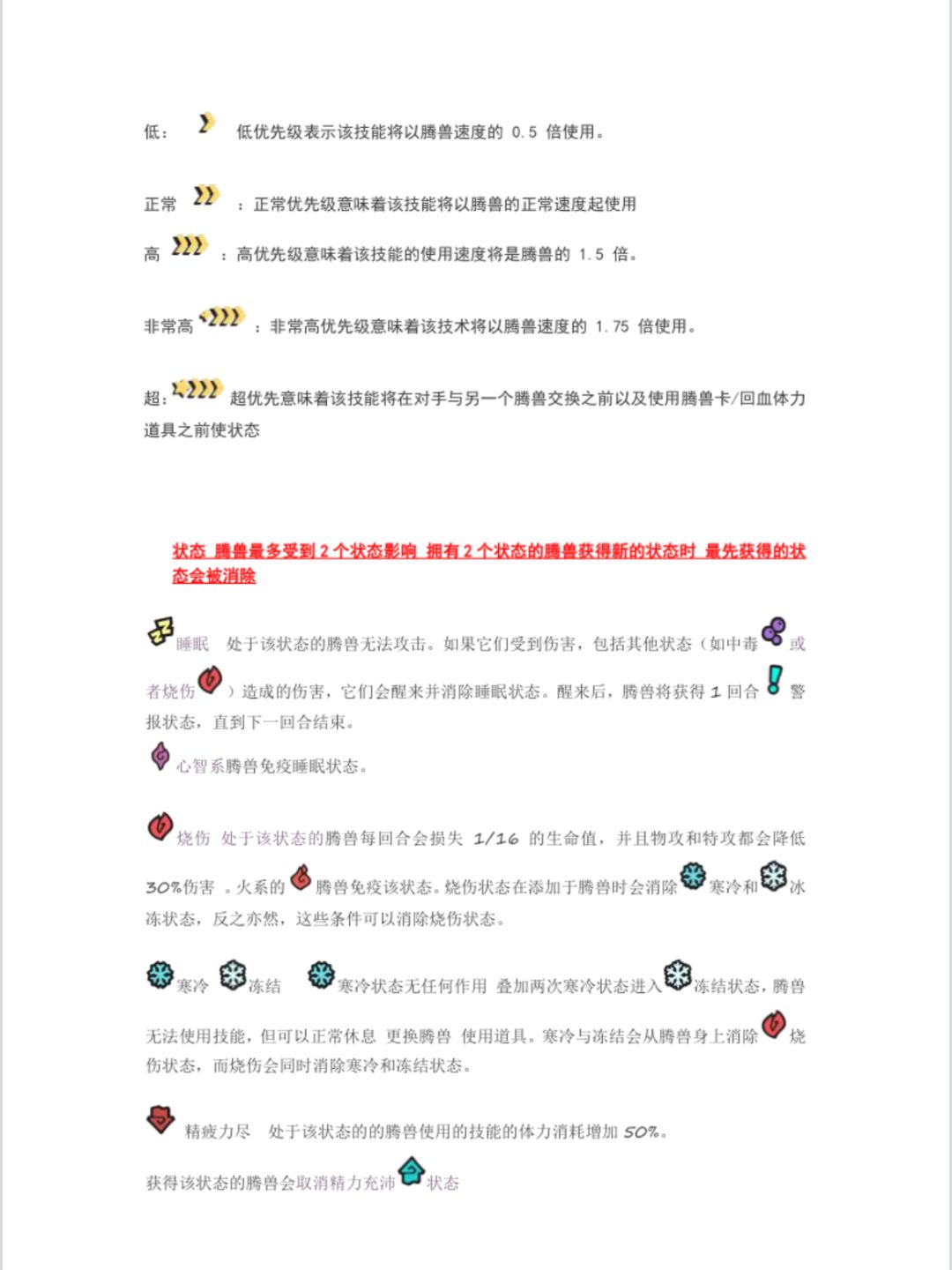 关于temtem开荒攻略-gaoji佬特供 3