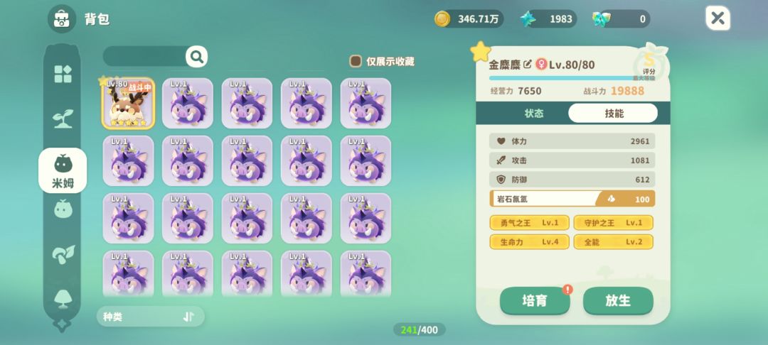 终于成了,战斗米姆王毕业 1