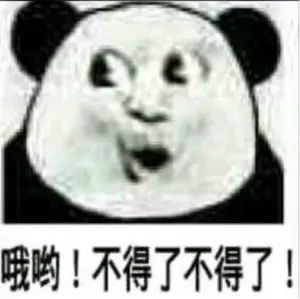 问截图