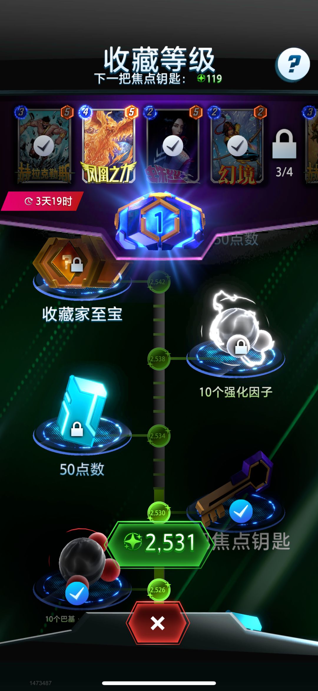 我觉着箱子的概率绝对是假的 3