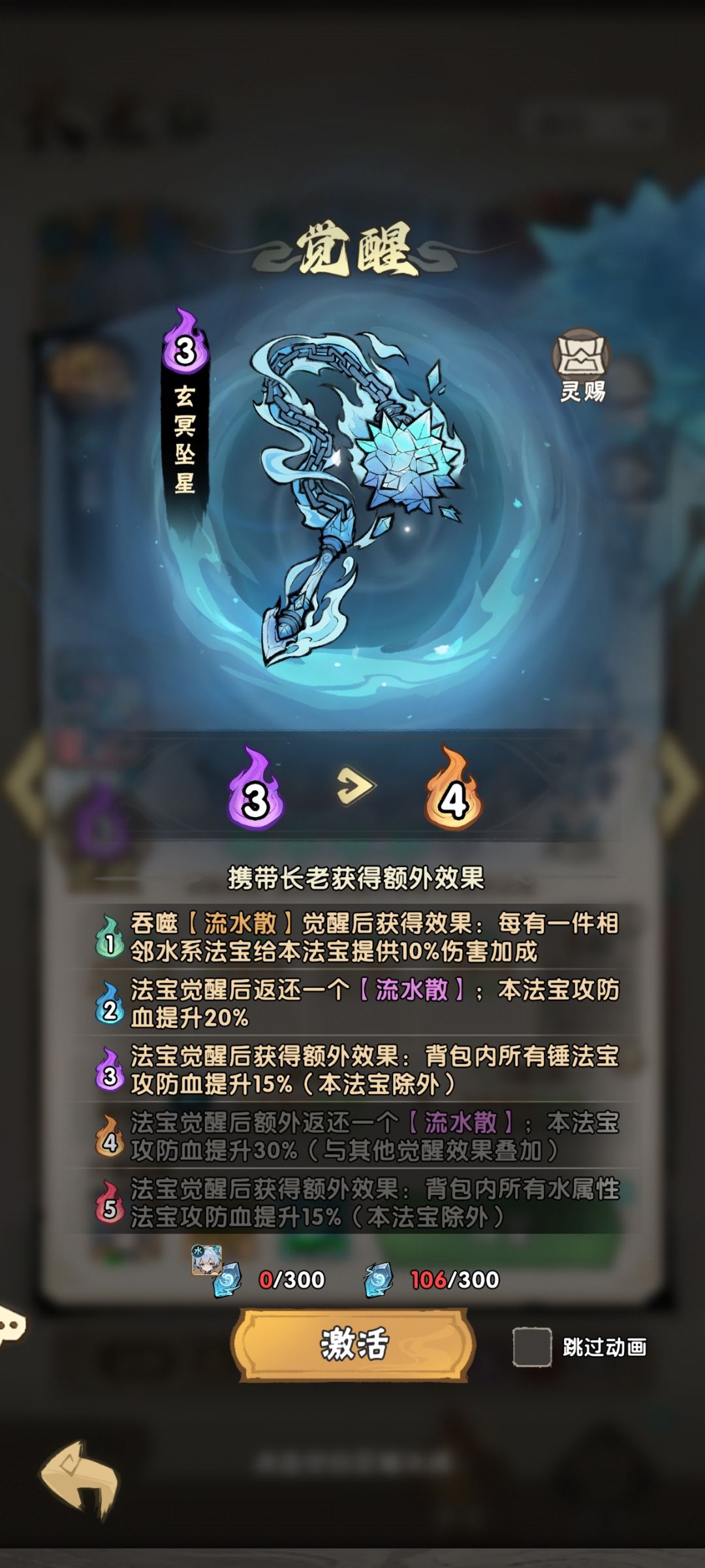 10/10先遣服更新,毫无新意的一次更新 1