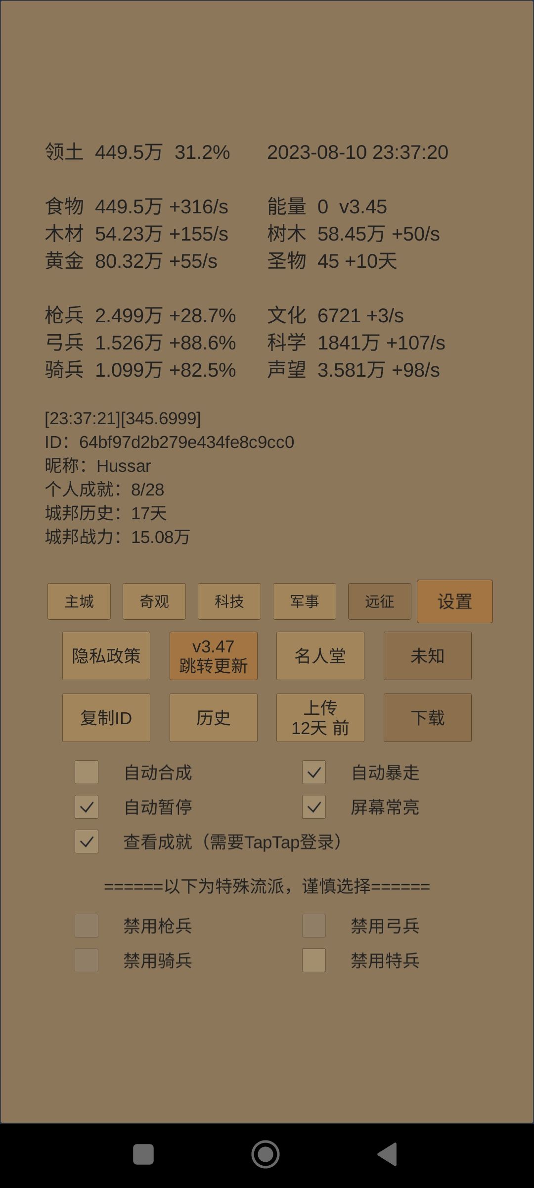 带佬们求助,战力越来越拉了怎么保持造兵和奇观平衡 8