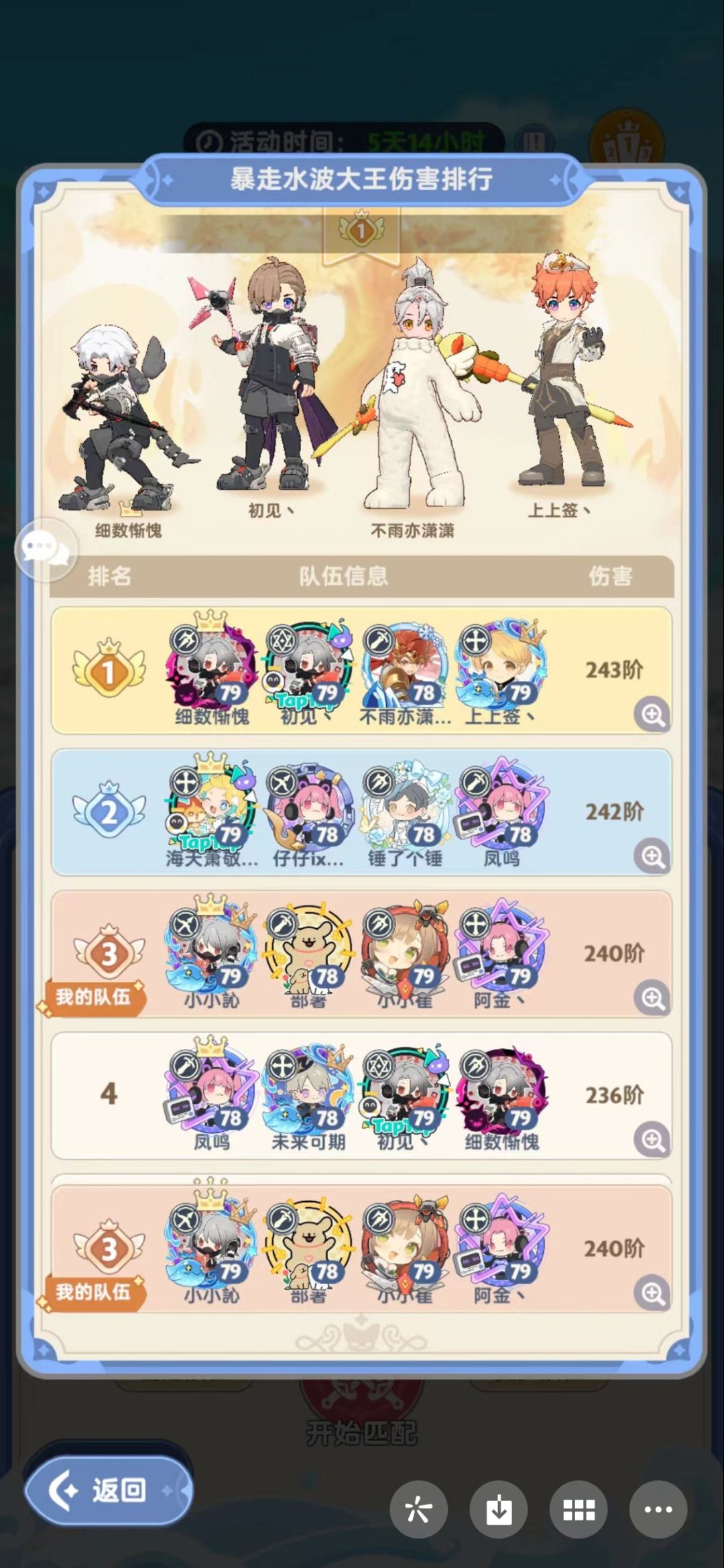 国服攻略第三期(自己总结不喜勿喷) 2