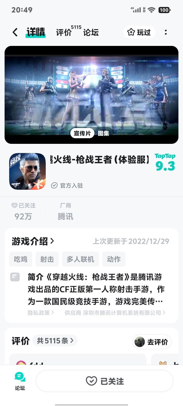 TapTap