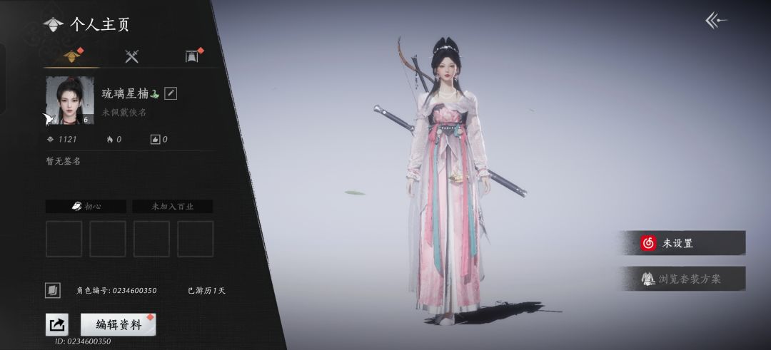 在线找师傅 1