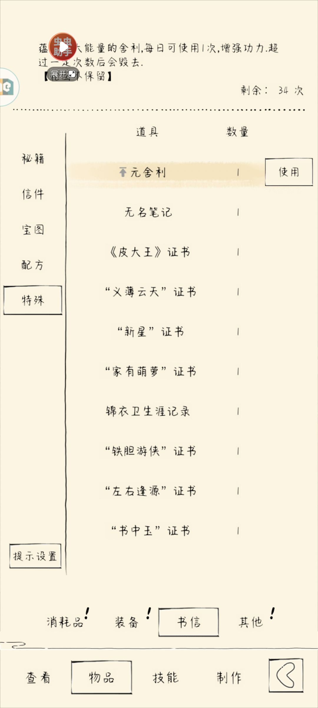 早春雪的混十五日记 2