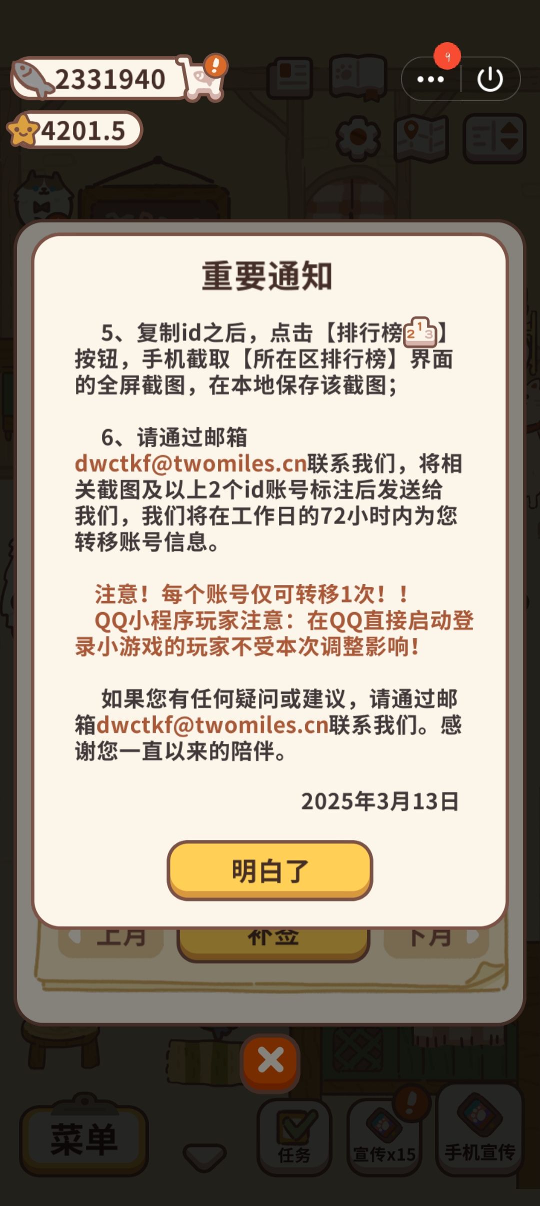 问一下怎么搞 2