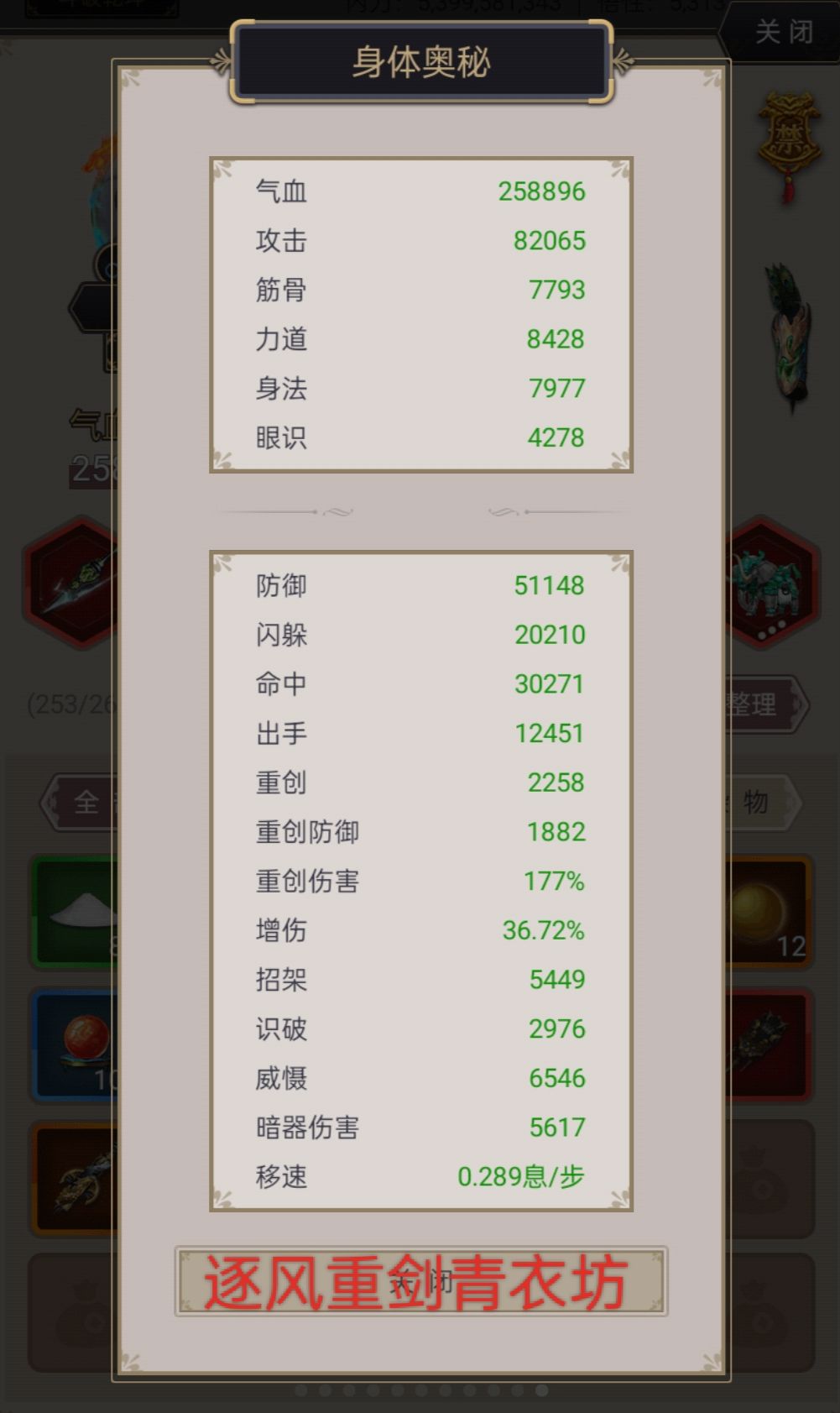 平民重剑过图属性(仅供参考) 5