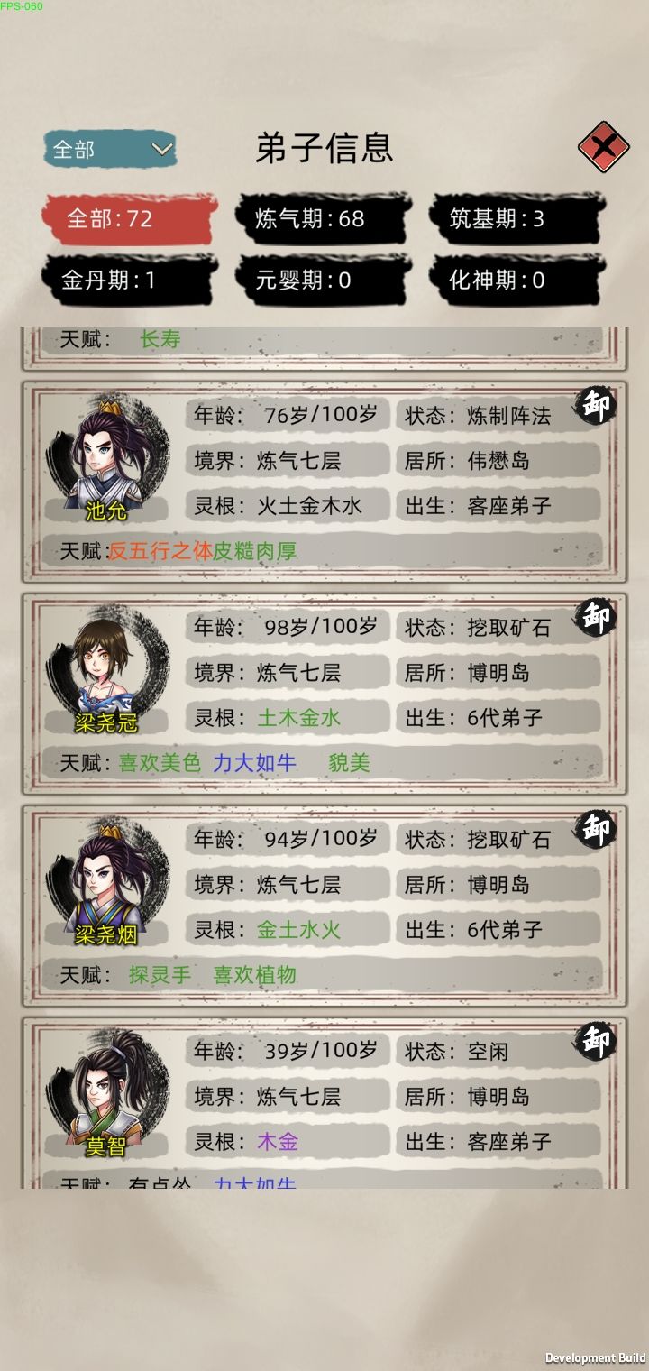大家都是什么时候开始玩这个游戏的？ 5