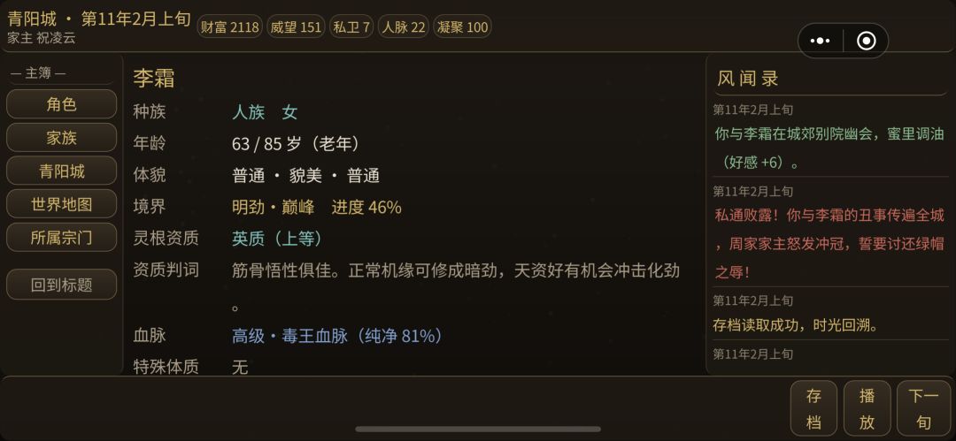 私会其他家族族长老婆，哈哈哈 2