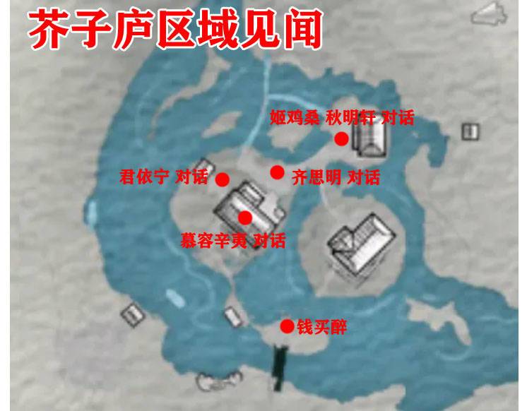 燕云十六声★河西秦川落月集英区域全收集 2