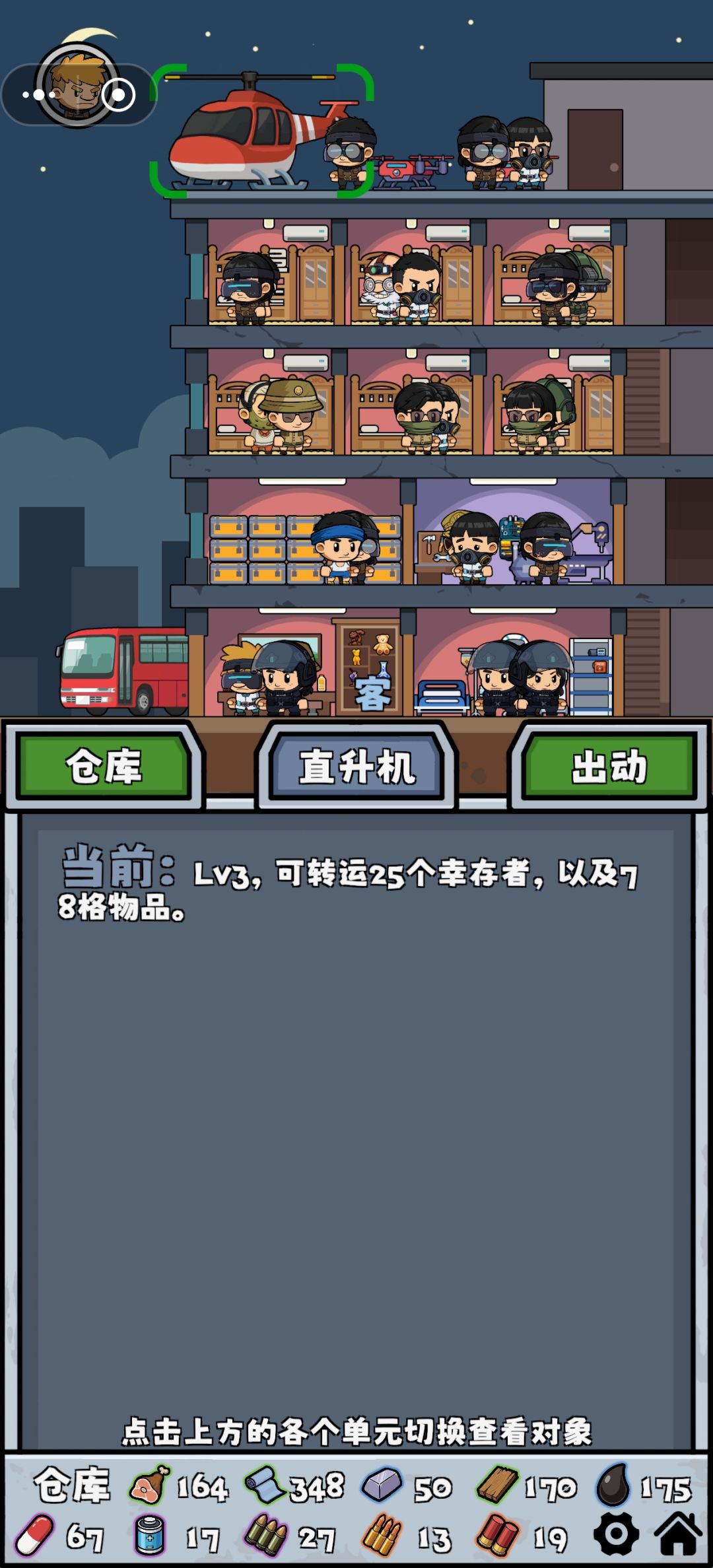 算通关了 1