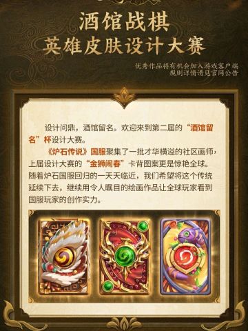 第二届皮肤设计大赛，主题为《西游记》