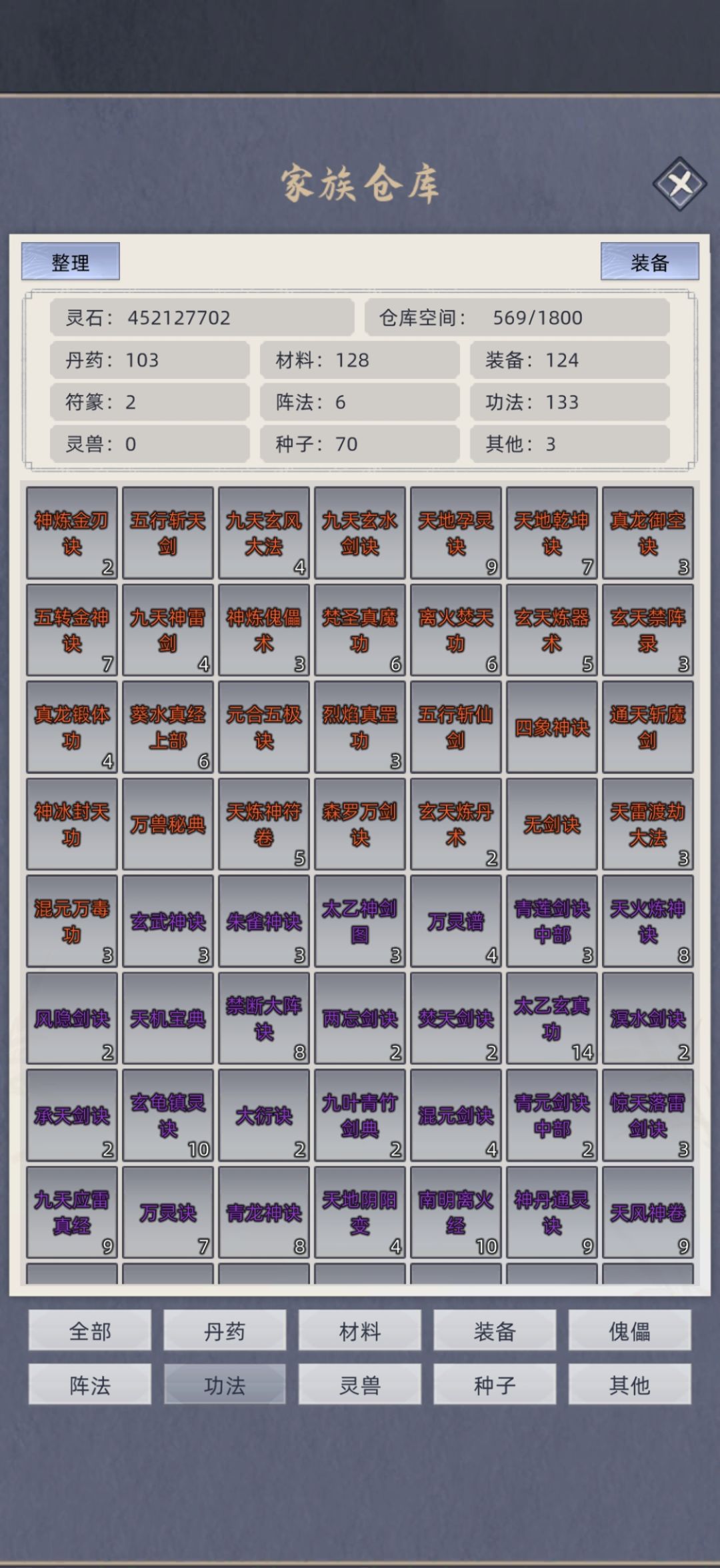 建议加大修仙模式难度 5