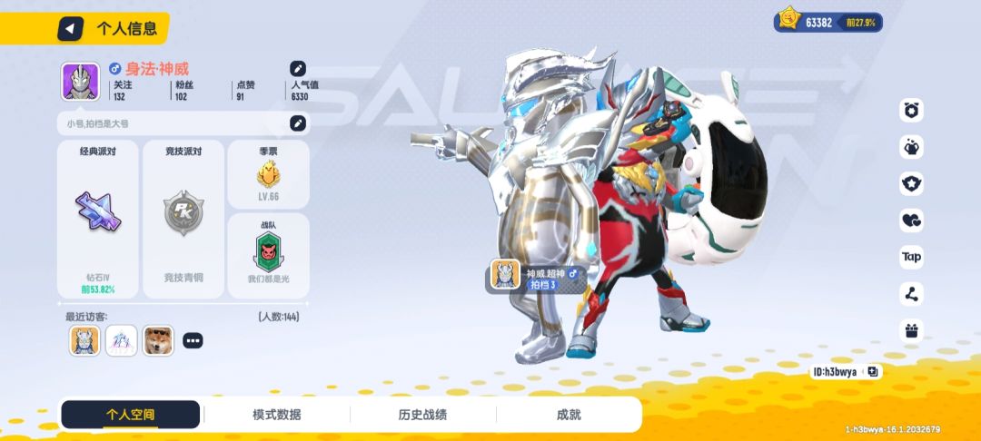 这两个号都是我的哈想加入战队加入快加入还有3个名额。冲冲冲! 1