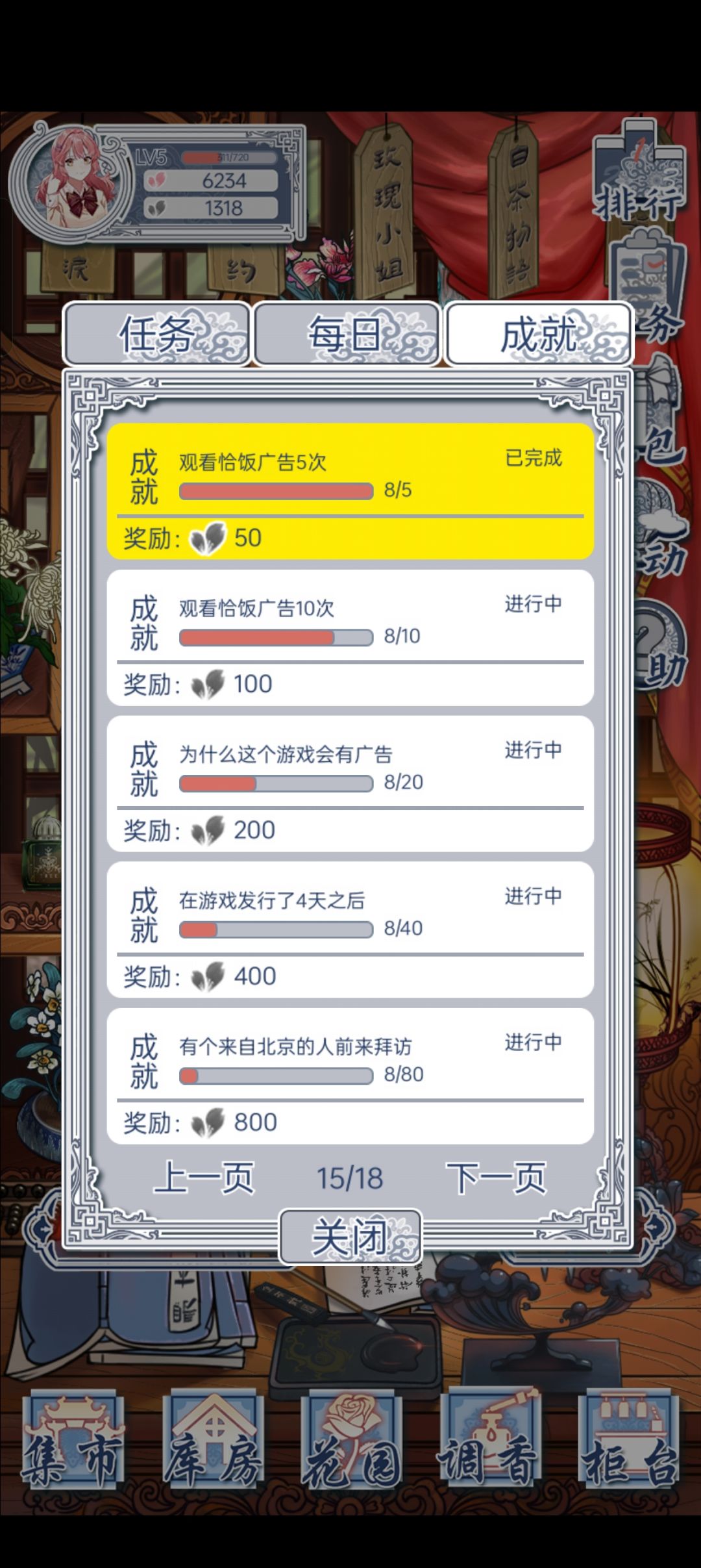 成就栏彩蛋*他给的实在是太多了 1