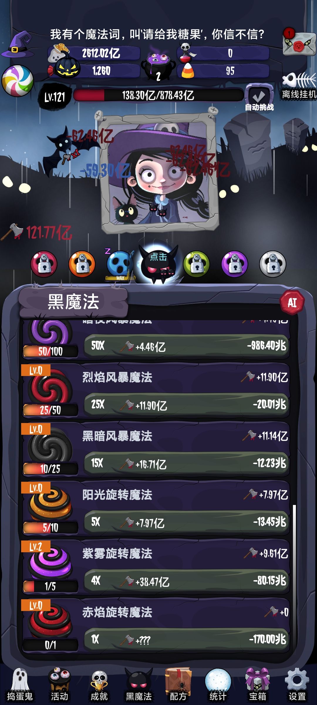 好玩好玩 1