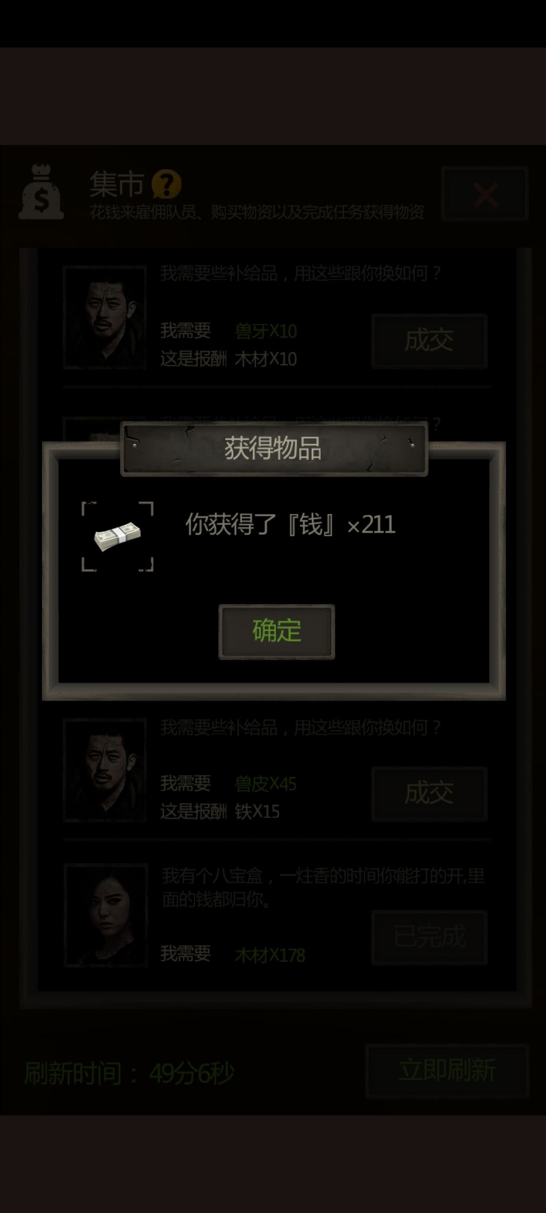 这盒子开的,把我的乐趣都消磨干净了 7