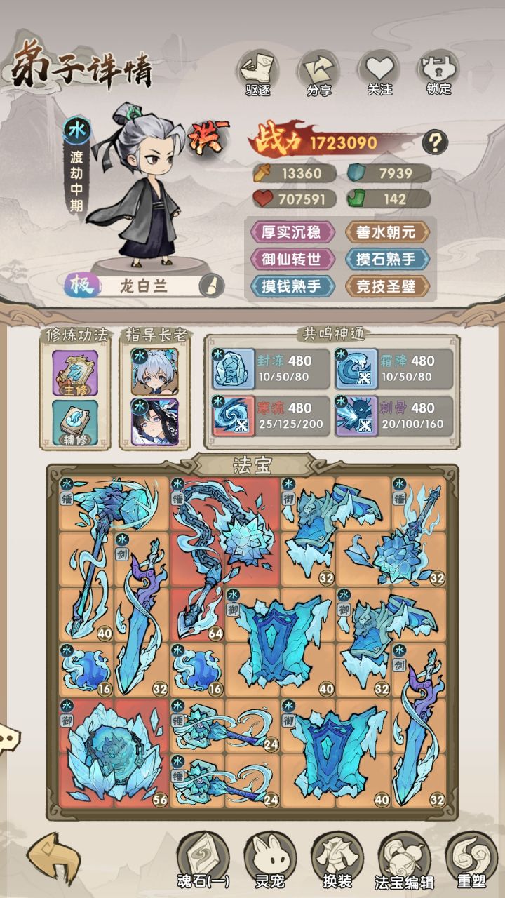 属性转盘牛完了截图