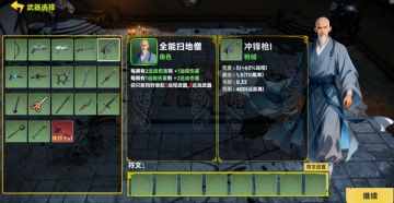 全能扫地僧 游戏攻略推荐