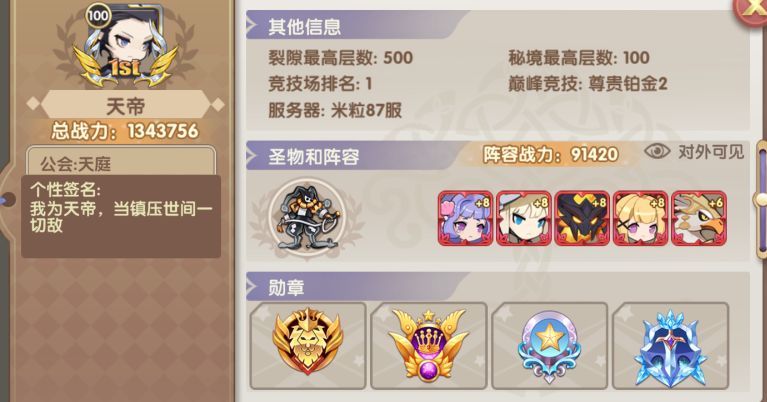 pve毕业留恋 1