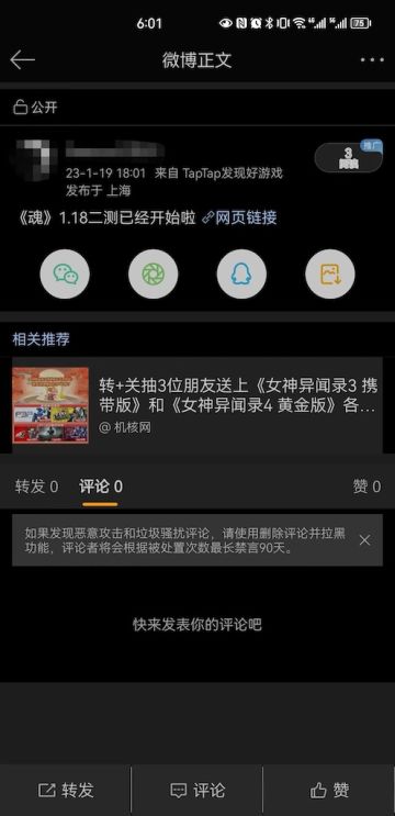 【活动】分享《魂》二测时间兑换二测激活码