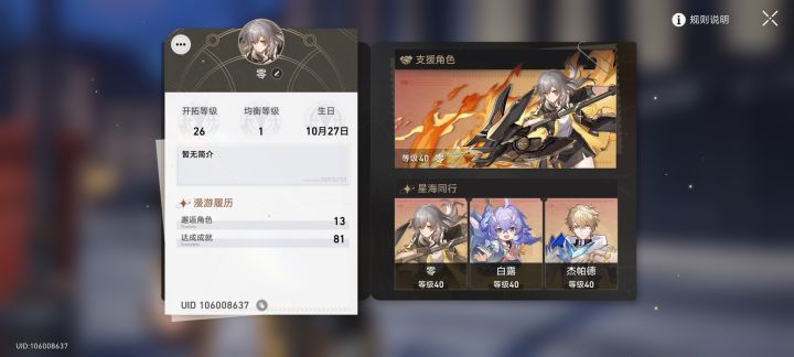 难啊截图