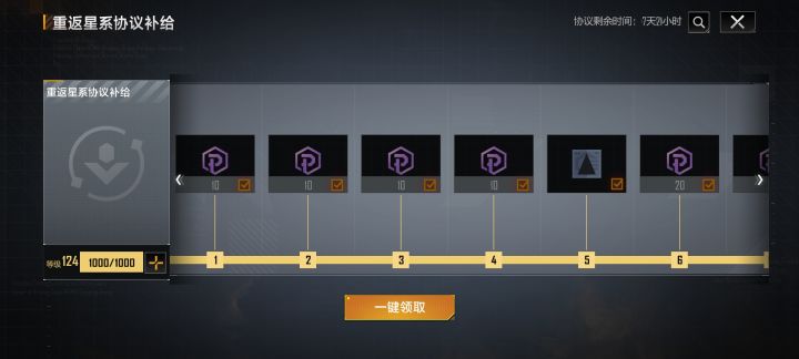 不懂就问,回归任务124网易该给我什么奖励截图
