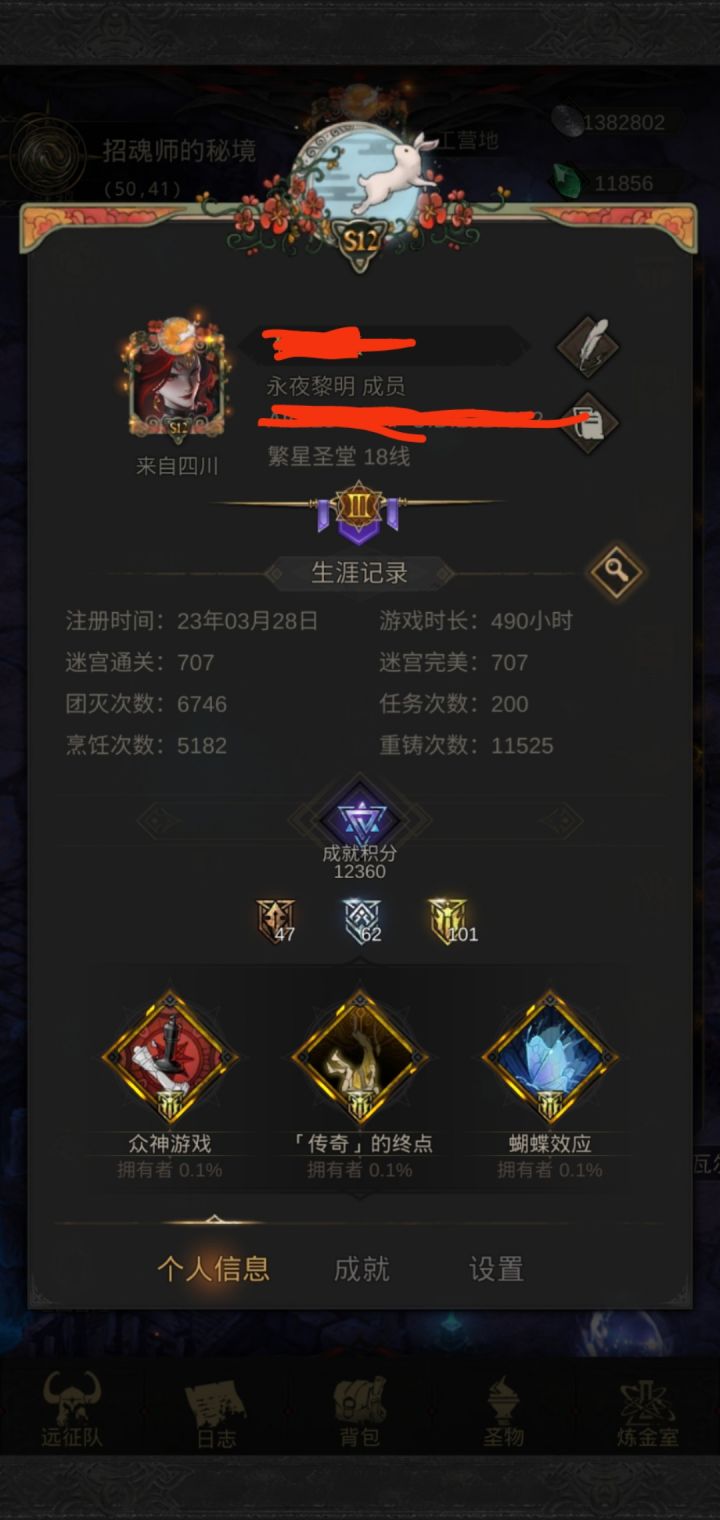 两个月了啥也不是截图