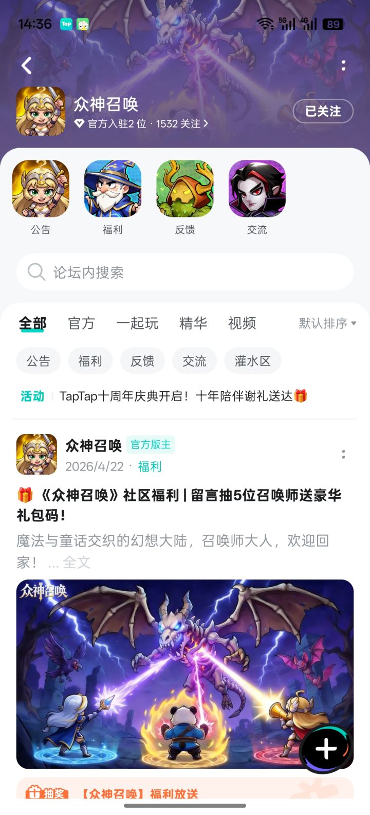 TapTap
