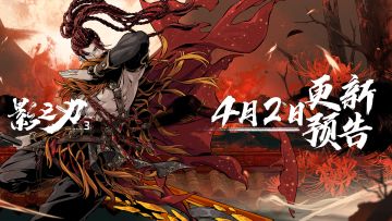 4月2日更新预告