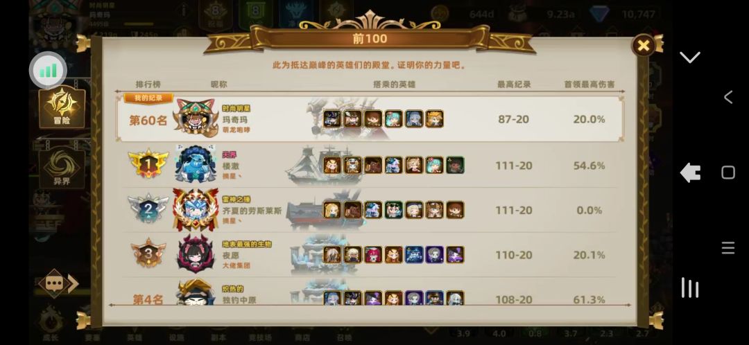 是攻击流太弱还是要塞流太强 1