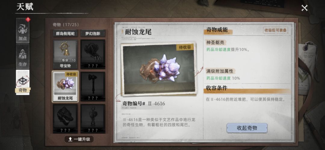 这个堆肥是啥? 1