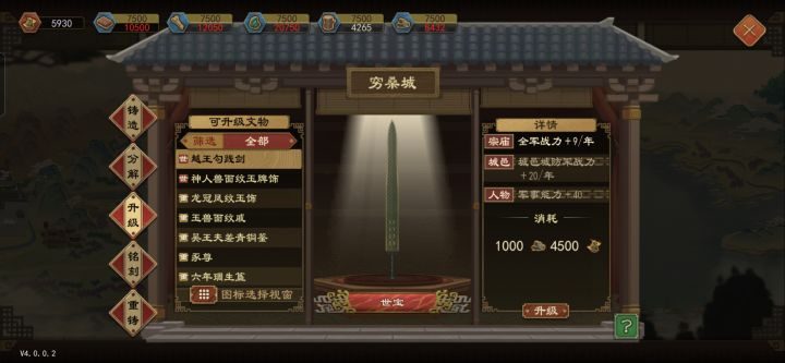 升级了有啥用截图