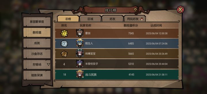 加交友群q1040907209一起玩截图