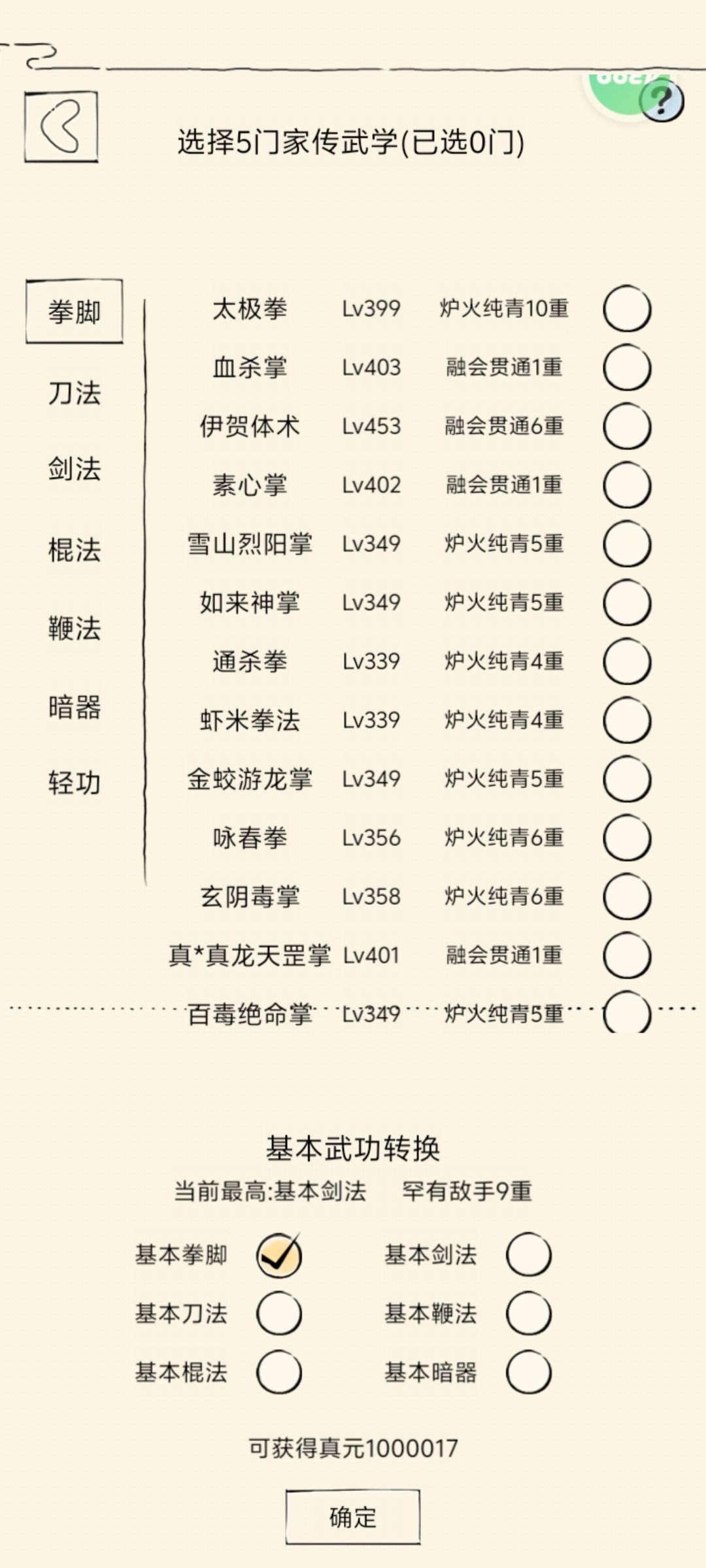 记录贴-酒陌本体篇 1