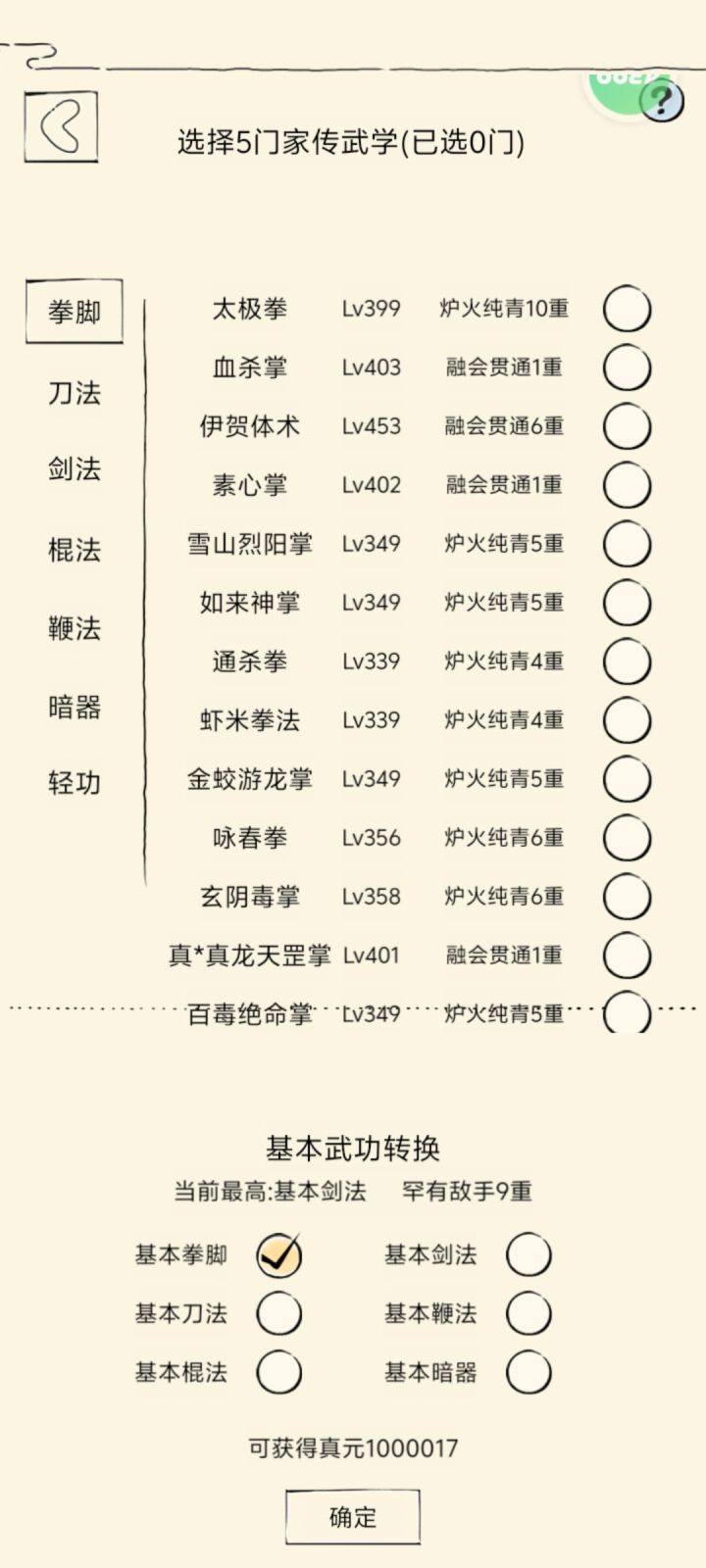 记录贴-酒陌本体篇截图