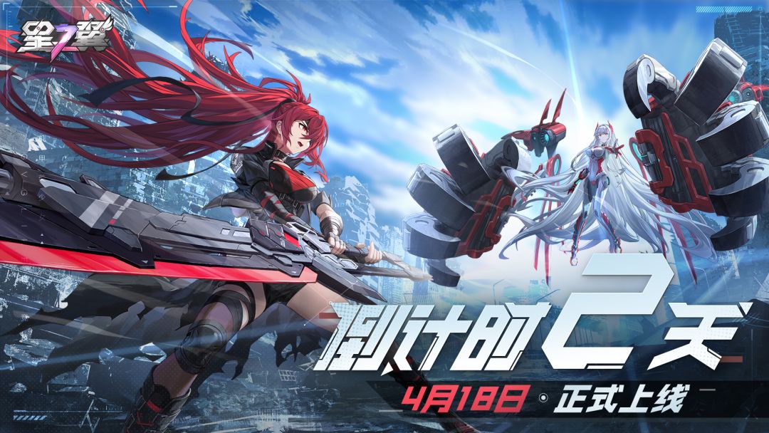 还有两天! 1