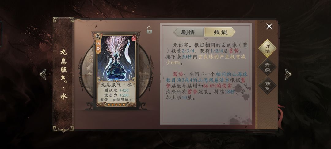 补天,九息史诗削弱 2