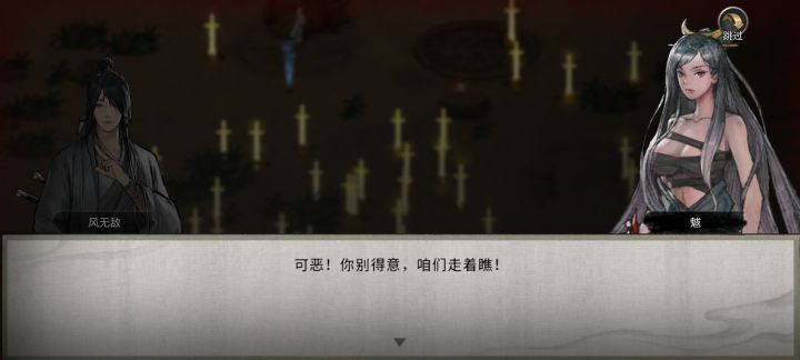 全身只有格调能动能玩风剑吗?截图